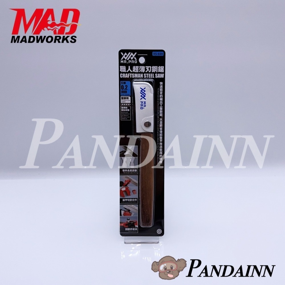 (Pandainn) Madworks XXX PRO 職人 手鋸 鋼鋸  0.15 0.2 0.3 mad 模型工具-規格圖7