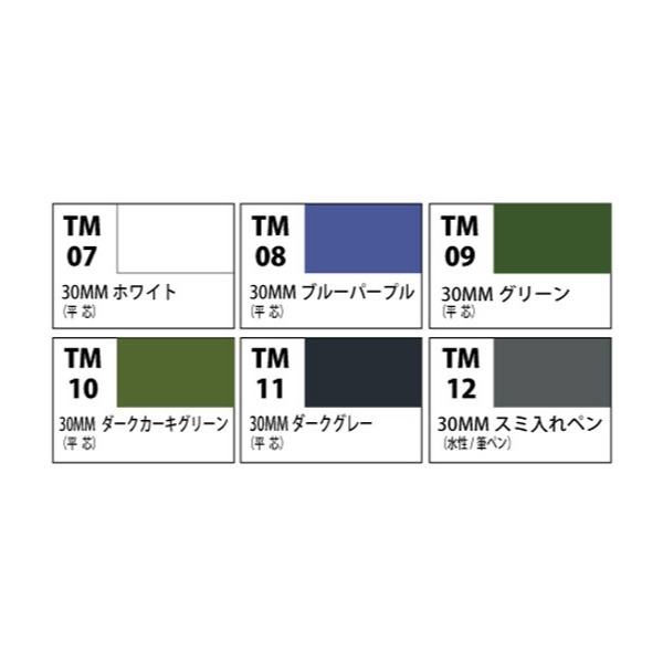 (Pandainn) 郡氏 GSI 30MM系列 TMS01 TMS02 鋼彈麥克筆  鋼麥 TMS-01 TMS-02-細節圖3