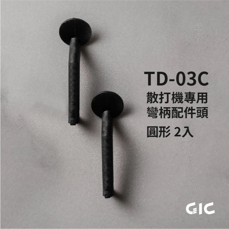 (Pandainn)現貨 GIC TD03 虎麗模 散打機 專用配件 沖孔砂紙 海綿砂紙 模型 打磨-細節圖3