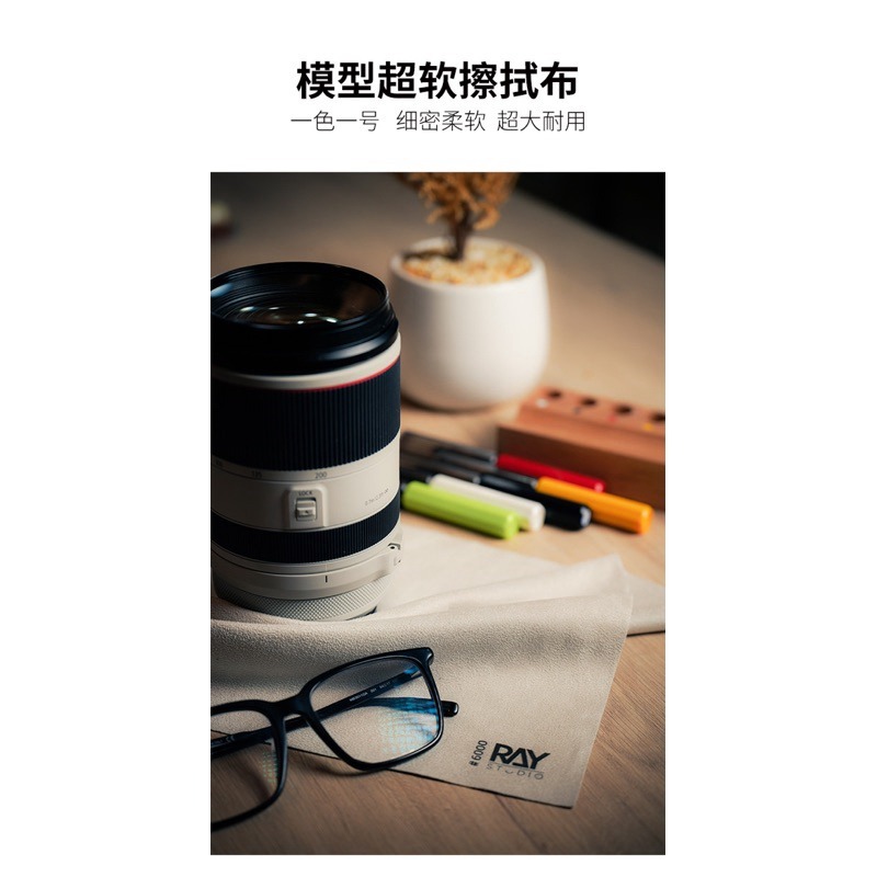 (Pandainn) Ray的模型世界 超柔軟擦拭布 研磨布 拋光布 ray-細節圖5