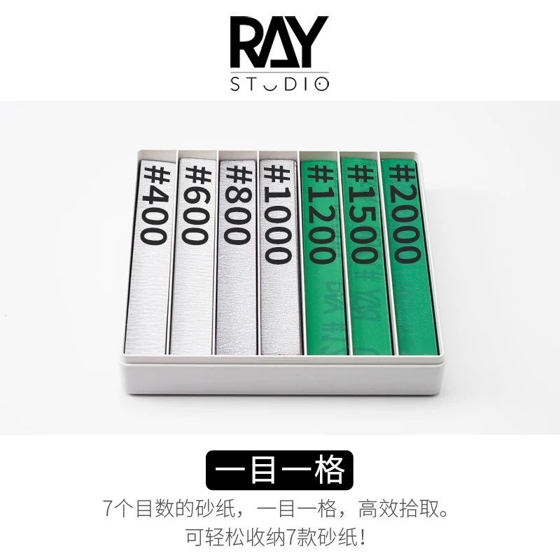 (Pandainn) Ray的模型世界 背膠砂紙收納盒 鋼彈 模型工具 收納盒 Ray-細節圖2