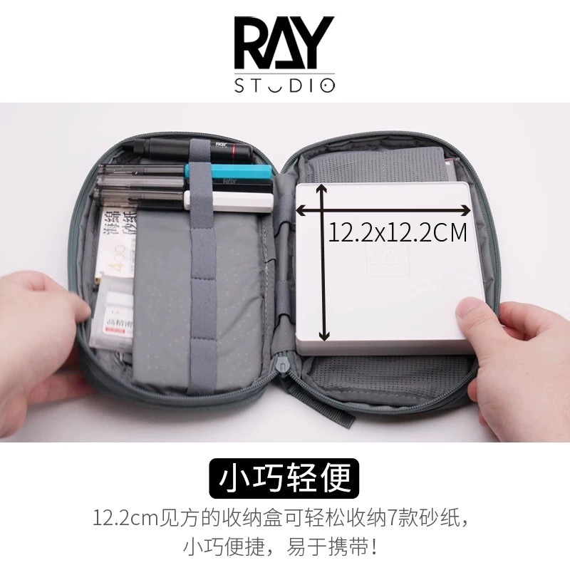 (Pandainn) Ray的模型世界 背膠砂紙收納盒 鋼彈 模型工具 收納盒 Ray-細節圖4