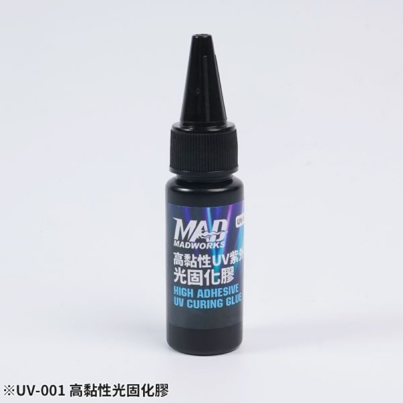 (Pandainn) Madworks UV000 高黏性紫外線光固化膠 紫外線手電筒 光固化 mad 模型工具-細節圖3