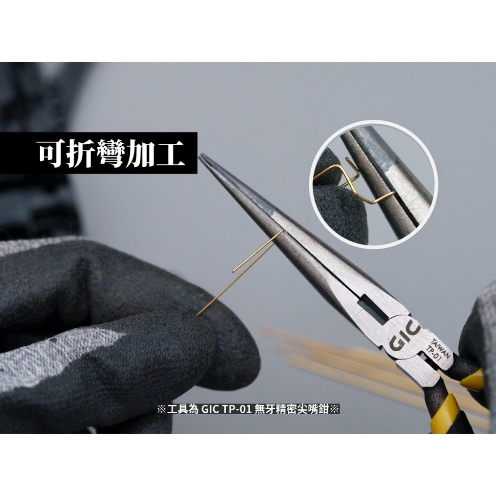 (Pandainn) GIC TC29 改造銅棒 打樁銅棒 模型改造 打樁 銅棒 模型工具-細節圖2