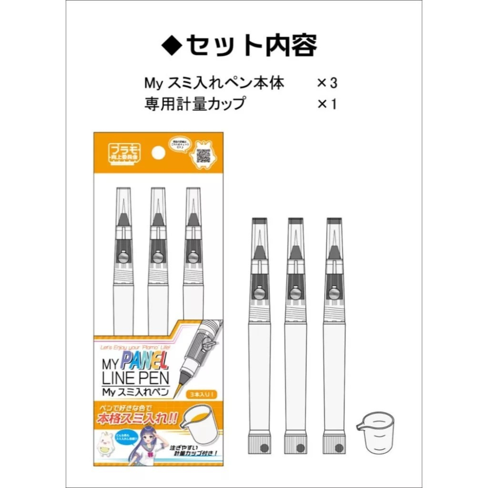 (Pandainn) 日本 向上委員會 PMKJ028 可填充式 墨線液 空筆桿 內含攪拌鋼珠 模型工具-細節圖3