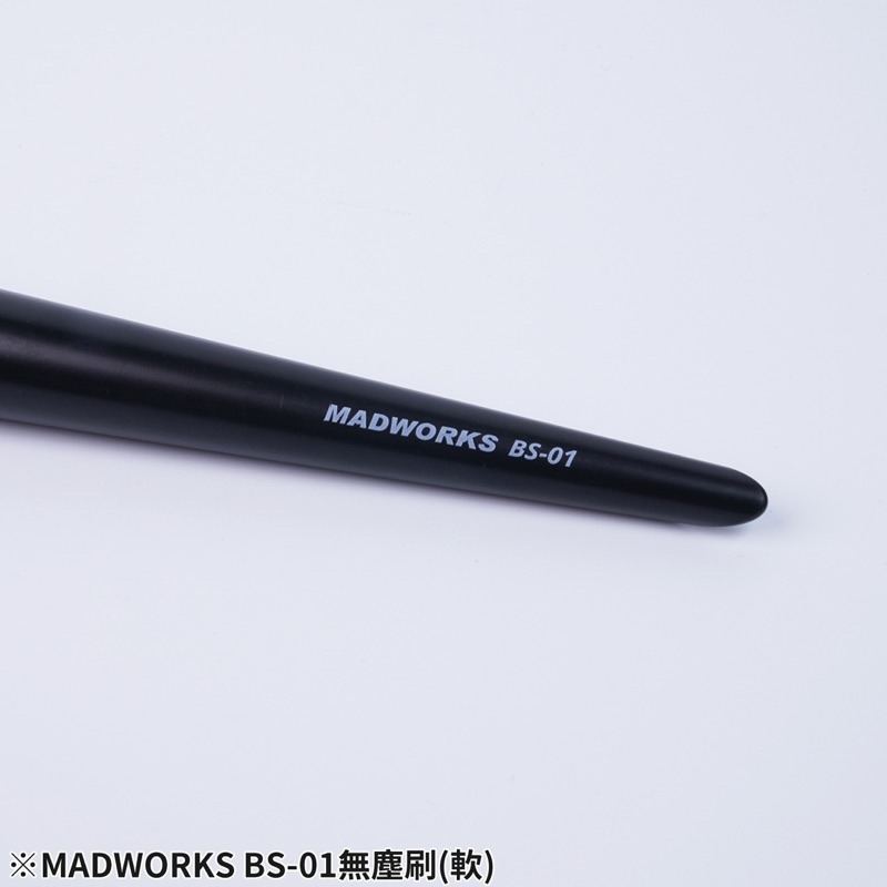 (Pandainn) Madworks BS01 BS02 除塵刷 軟毛 硬毛 除塵 清潔 mad 模型工具-細節圖3