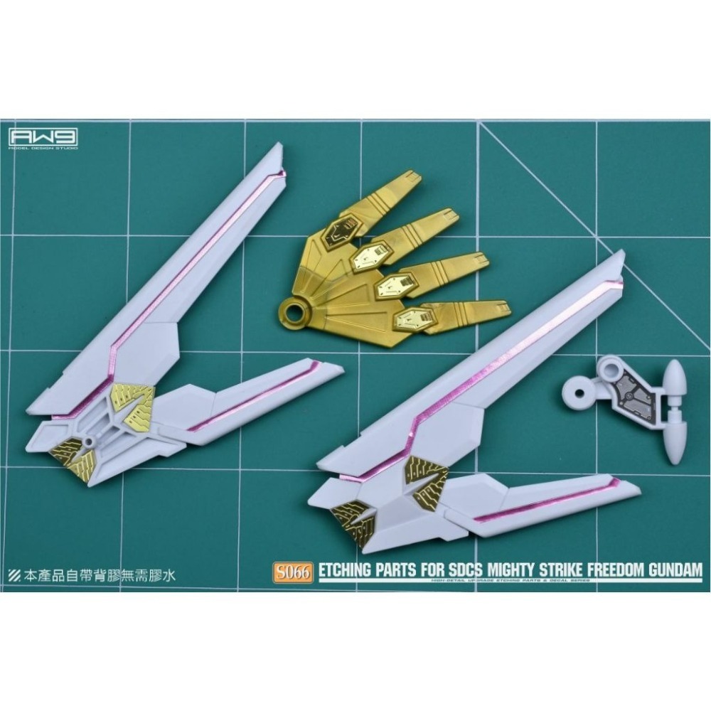 (Pandainn) 非模型 鋼魂 AW9 S66 SDCS 全能攻擊自由鋼彈 改造蝕刻片 附水貼 aw9 模型工具-細節圖6