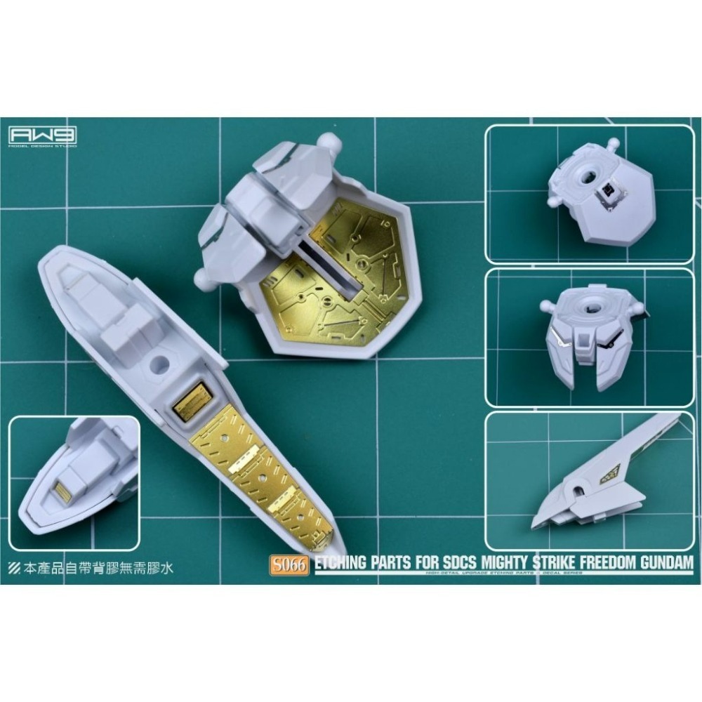 (Pandainn) 非模型 鋼魂 AW9 S66 SDCS 全能攻擊自由鋼彈 改造蝕刻片 附水貼 aw9 模型工具-細節圖7