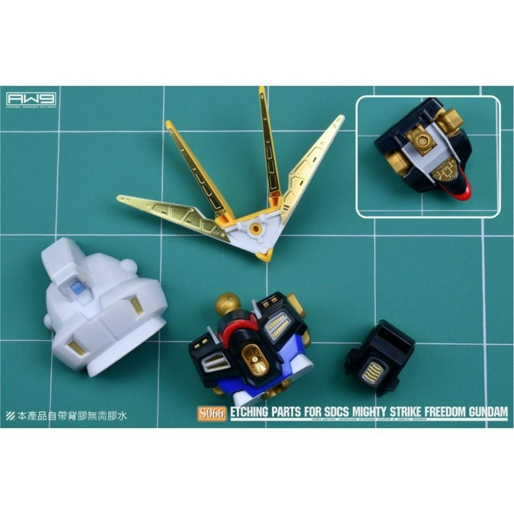 (Pandainn) 非模型 鋼魂 AW9 S66 SDCS 全能攻擊自由鋼彈 改造蝕刻片 附水貼 aw9 模型工具-細節圖4