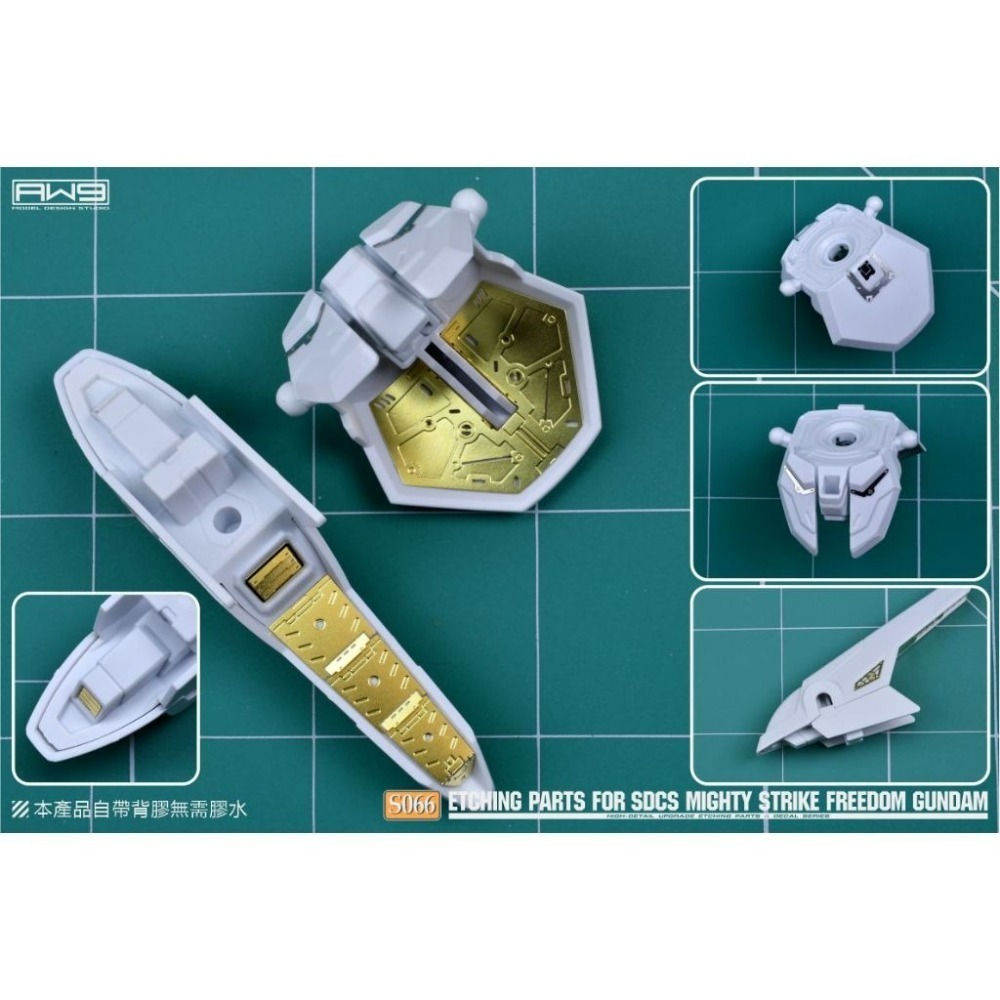 (Pandainn) 非模型 鋼魂 AW9 S66 SDCS 全能攻擊自由鋼彈 改造蝕刻片 附水貼 aw9 模型工具-細節圖7