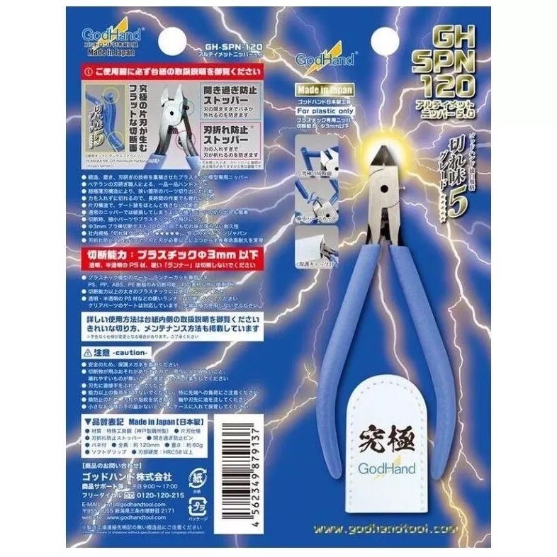 (Pandainn) 神之手 GodHand SPN-120 究極斜口鉗 5.0  超薄刃 單刃 神之手斜口鉗 模型工具-細節圖2
