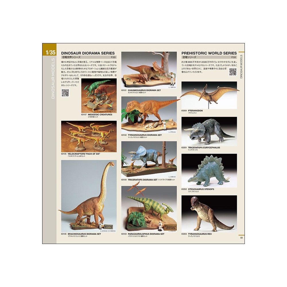 (Pandainn) 田宮 Tamiya 2026 年鑑 綜合目錄 64462 日文 雜誌-細節圖7