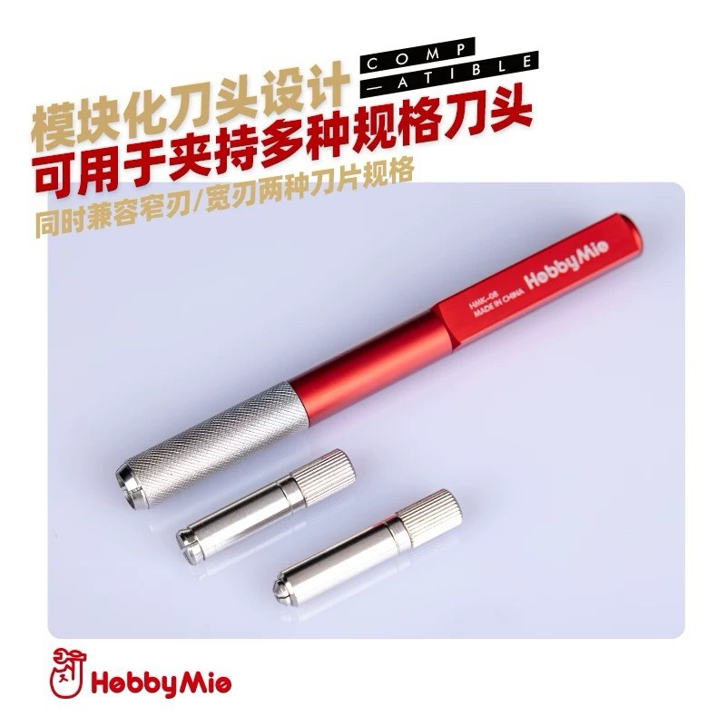 (Pandainn) 喵匠 Hobbymio HMK08 金屬筆刀 多功能 刀柄 模型筆刀 模型工具-細節圖3