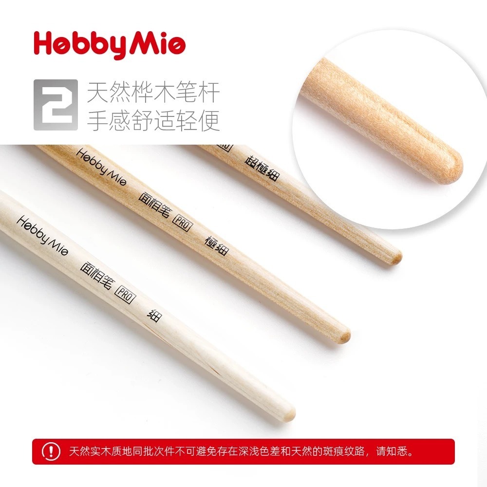 (Pandainn) 喵匠 Hobbymio 模型上色筆 面相筆PRO 模型上色 筆塗 舊化-細節圖3