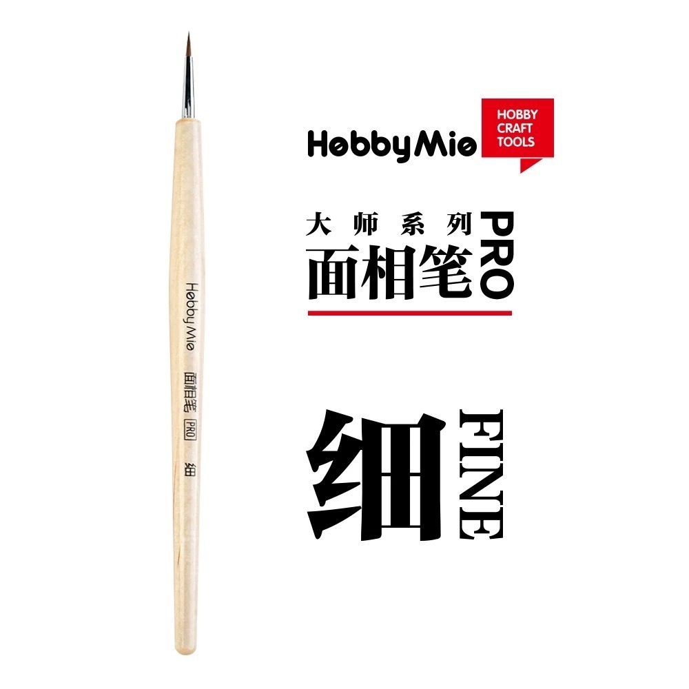 (Pandainn) 喵匠 Hobbymio 模型上色筆 面相筆PRO 模型上色 筆塗 舊化-規格圖6