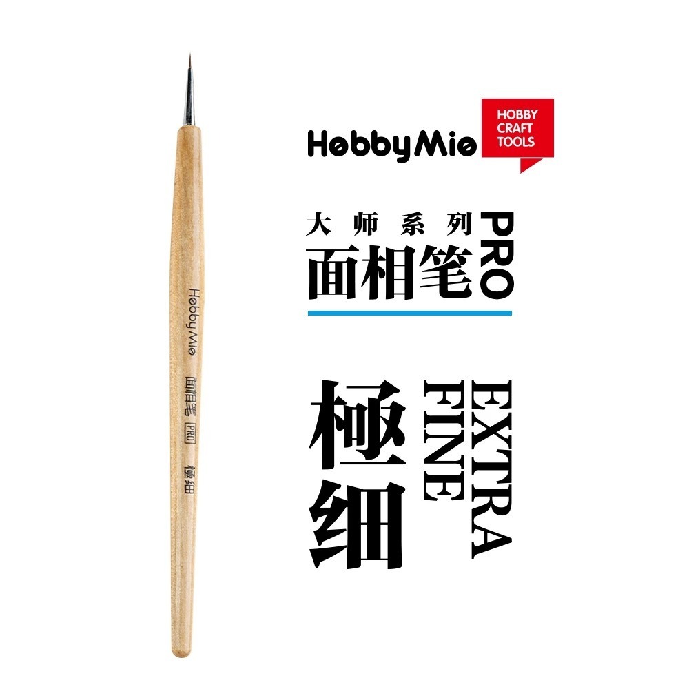 (Pandainn) 喵匠 Hobbymio 模型上色筆 面相筆PRO 模型上色 筆塗 舊化-規格圖6