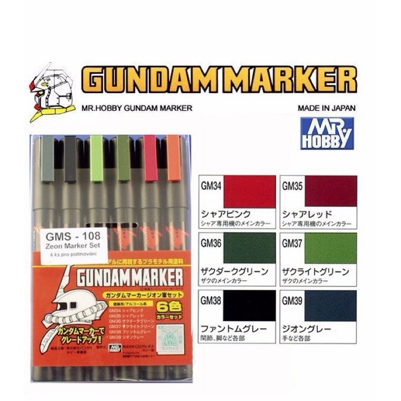 (Pandainn) 郡氏 GSI 鋼彈麥克筆 GMS105 GMS108 GMS109 GMS110 鋼麥 馬克筆-細節圖3