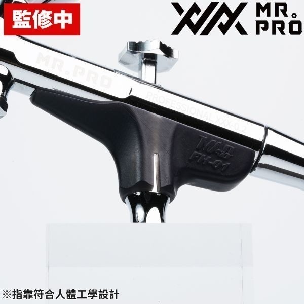 (Pandainn) Madworks 旗艦噴筆 0.2mm MR.PRO HEX AIRBRUSH mad噴筆-細節圖2