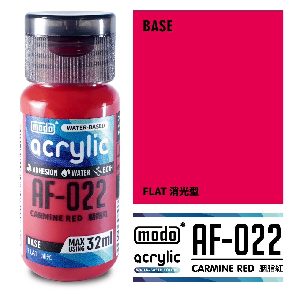 AF022-胭脂紅 32ml 消光