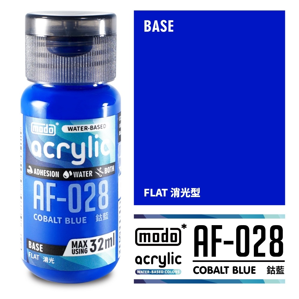 AF028-鈷藍 32ml 消光