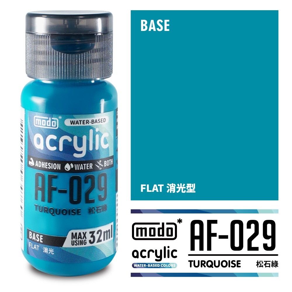 AF029-松石綠 32ml 消光