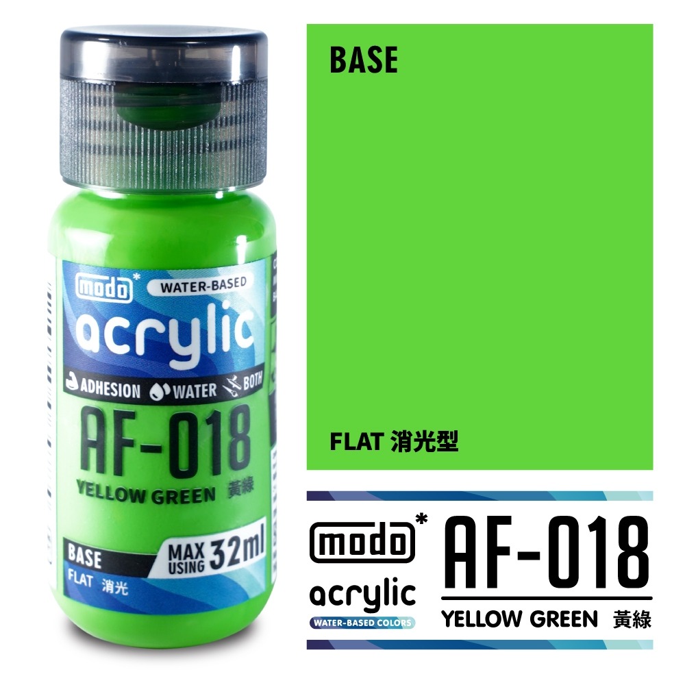 AF018-黃綠 32ml 消光