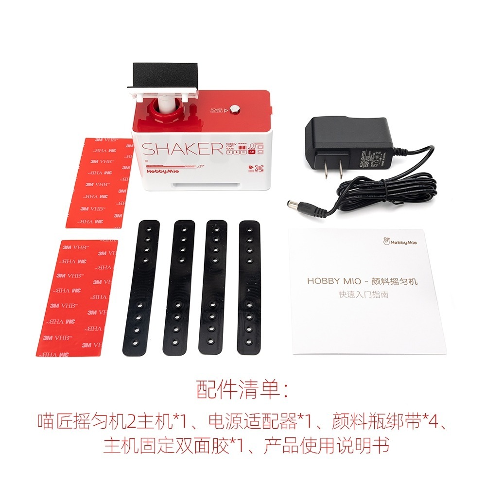 (Pandainn) 喵匠 Hobbymio 顏料搖勻機2 油漆搖機 搖漆機 模型工具-規格圖6