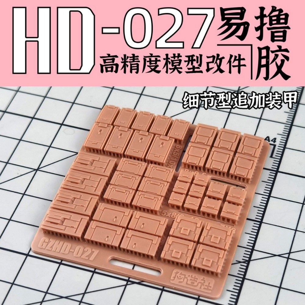 (Pandainn) 狗造社 HD系列 高精度模型改造套件 HD001 ~ HD030 模型用品-規格圖9