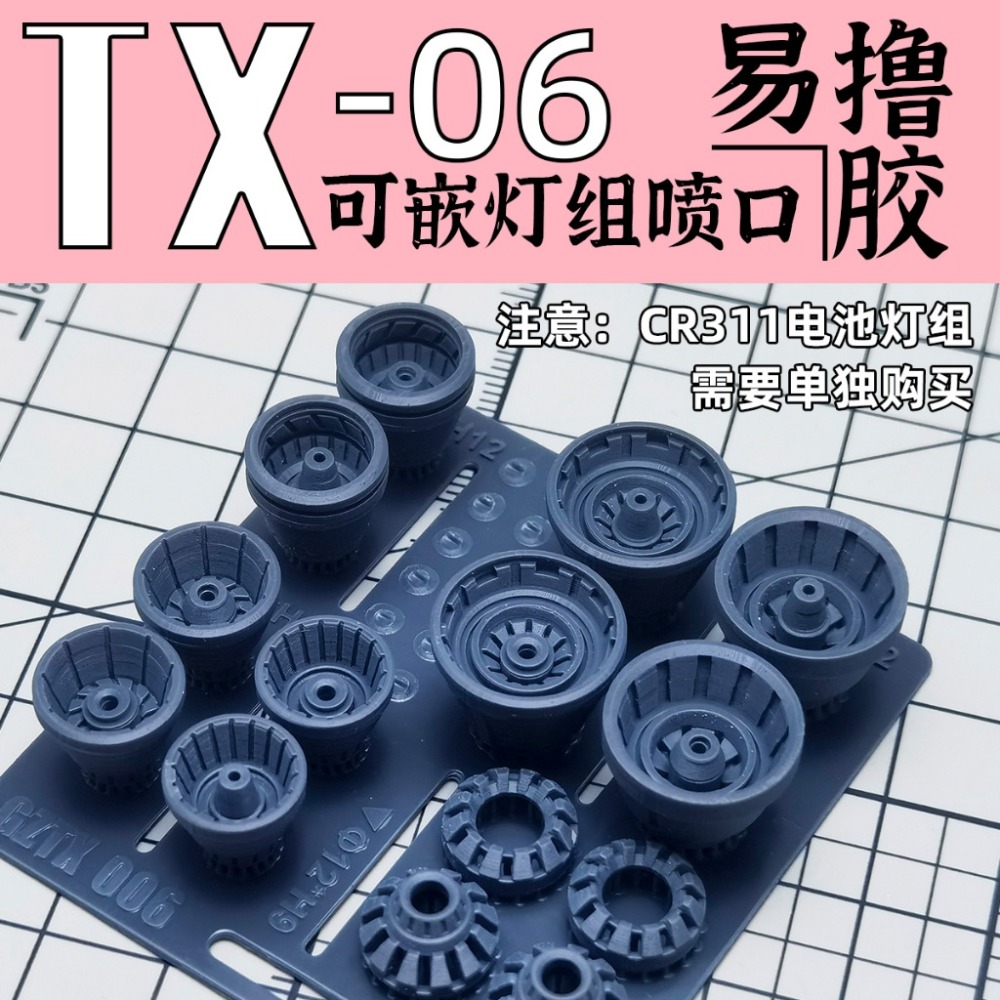 (Pandainn) 狗造社 TX系列 高精度模型改造套件 TX-01 ~ TX-06 模型用品-規格圖6
