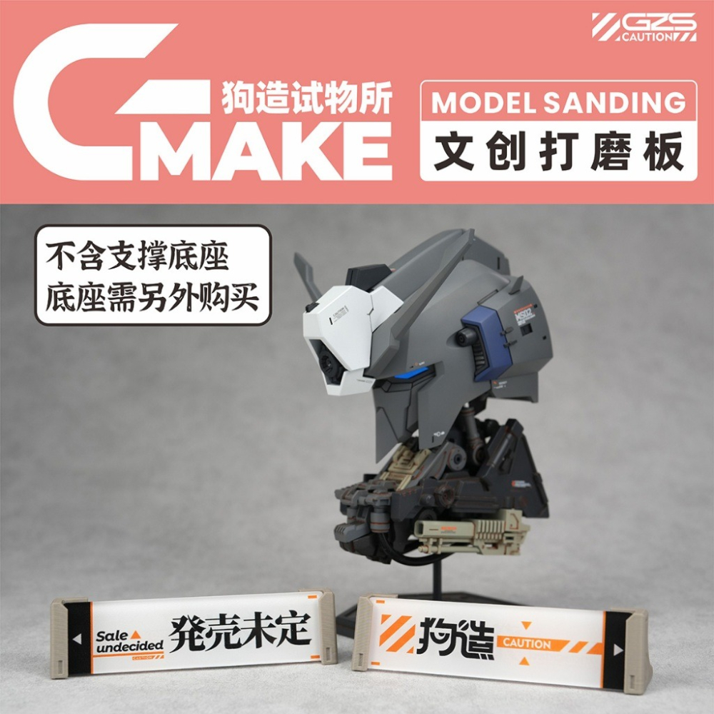 (Pandainn) 狗造社 打磨板 打模板底座 模型用品-細節圖2