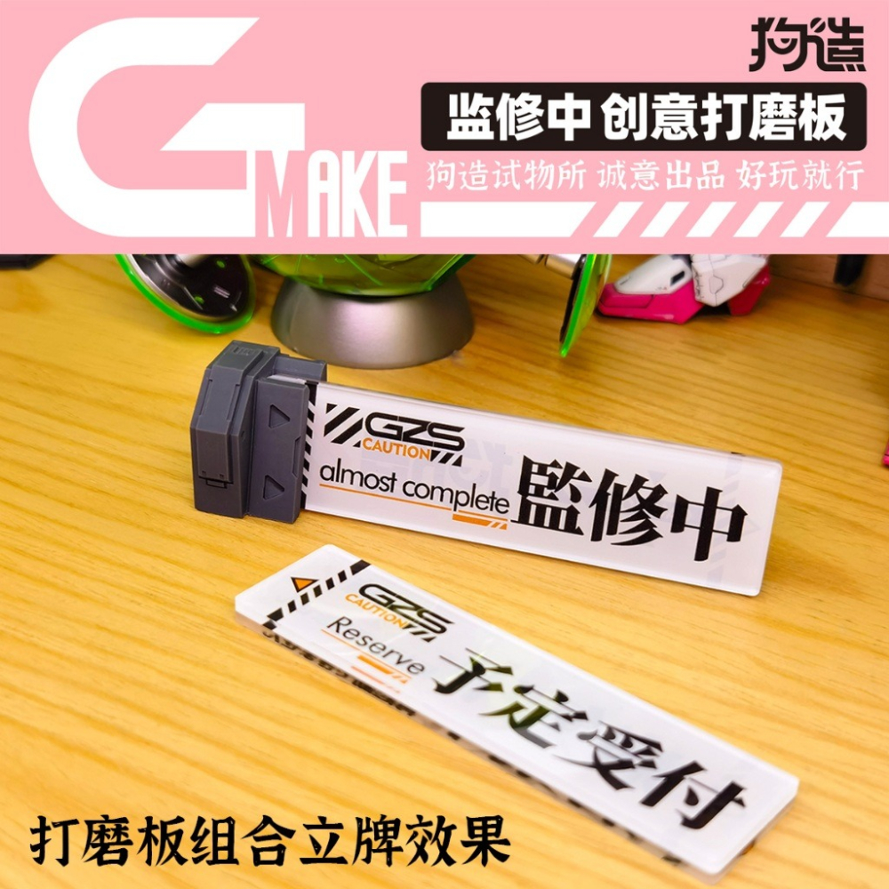 (Pandainn) 狗造社 打磨板 打模板底座 模型用品-細節圖3