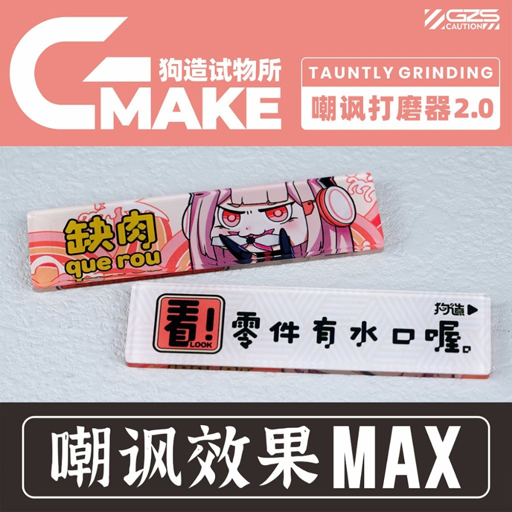 (Pandainn) 狗造社 打磨板 打模板底座 模型用品-細節圖4