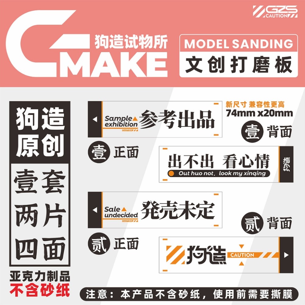 (Pandainn) 狗造社 打磨板 打模板底座 模型用品-規格圖5