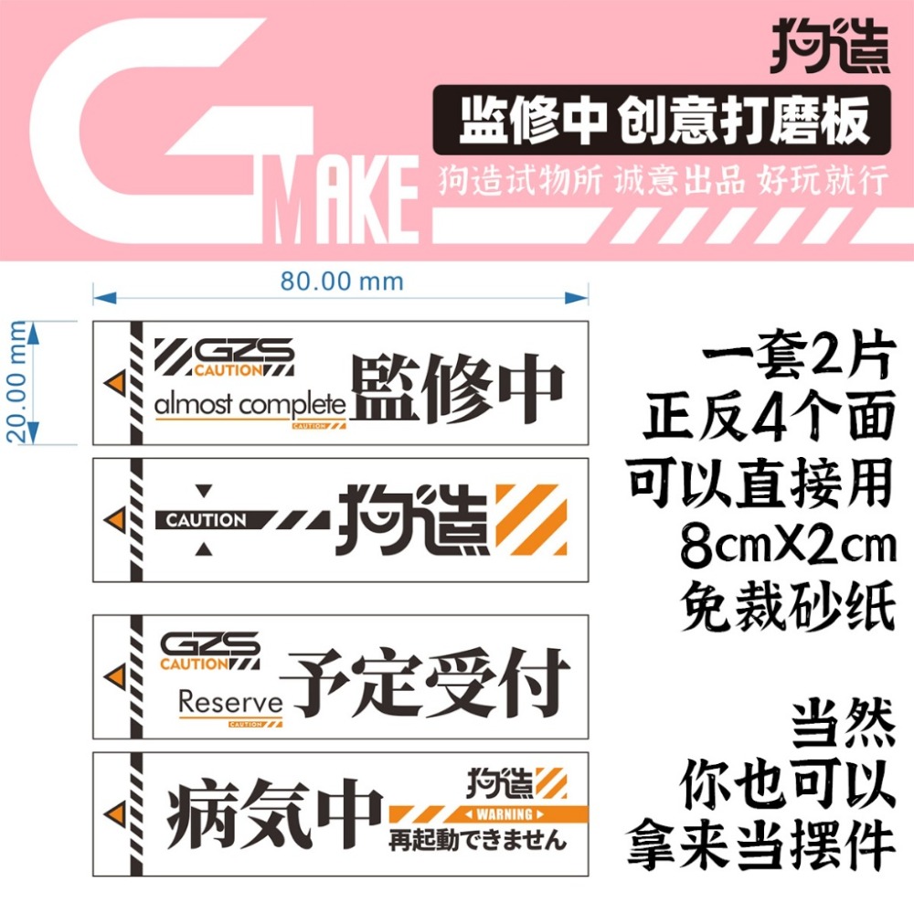 (Pandainn) 狗造社 打磨板 打模板底座 模型用品-規格圖5