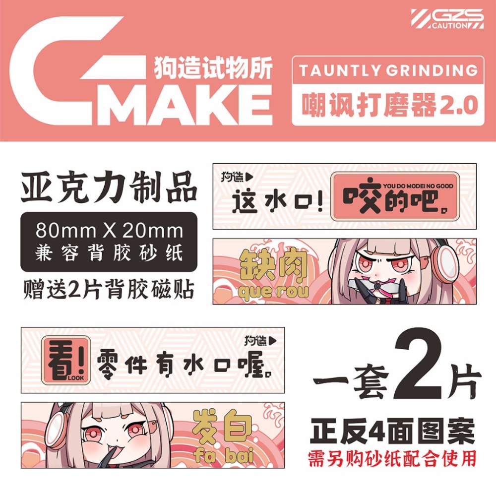 (Pandainn) 狗造社 打磨板 打模板底座 模型用品-規格圖5