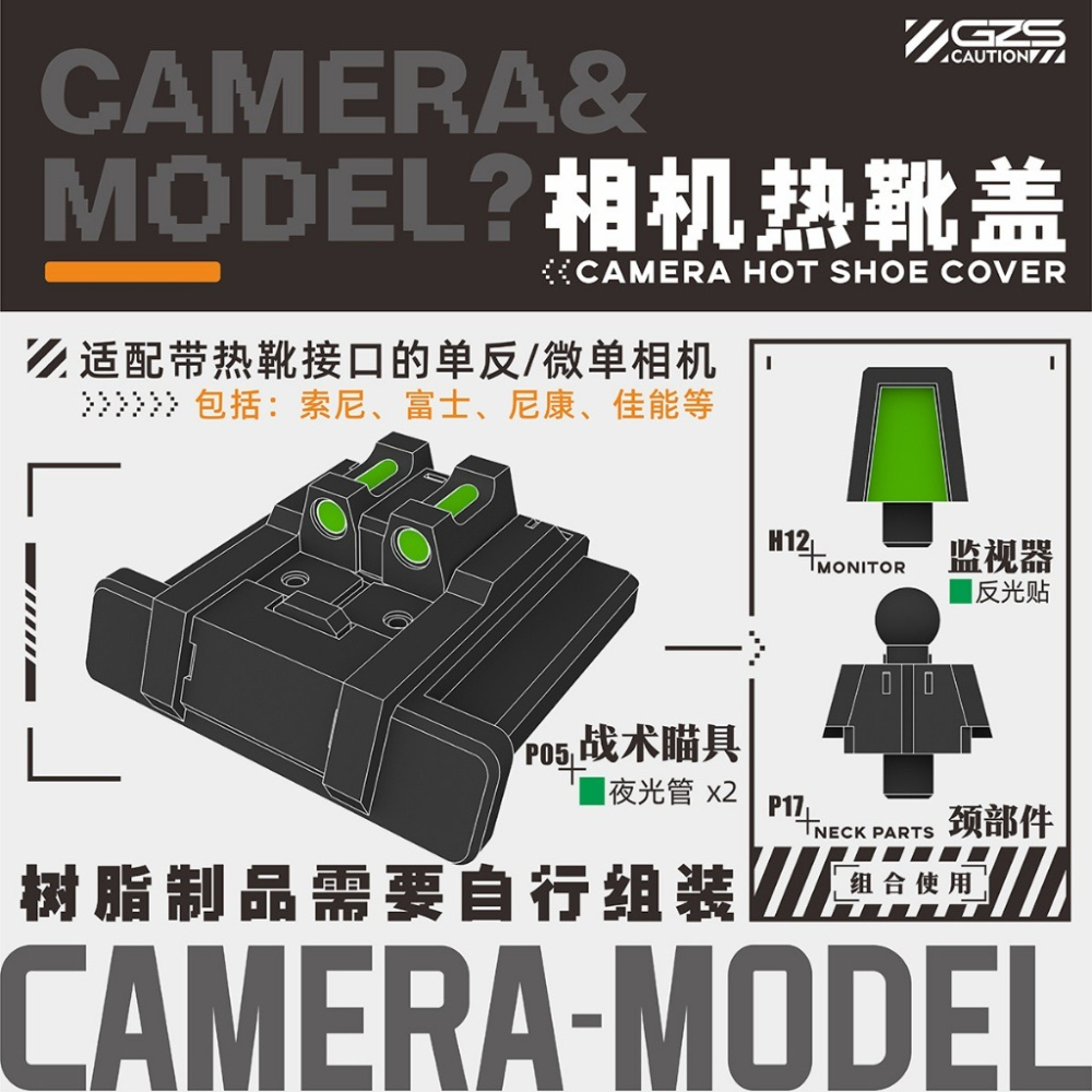 (Pandainn) 狗造社 相機熱靴蓋 模型用品-細節圖2