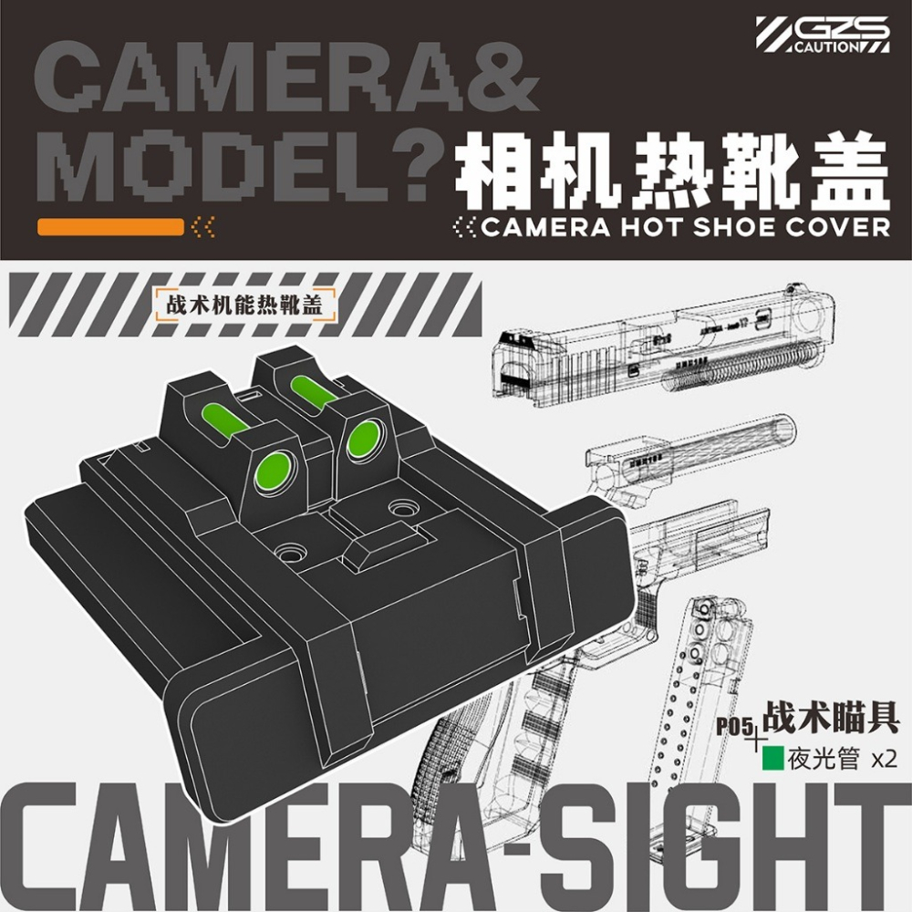 (Pandainn) 狗造社 相機熱靴蓋 模型用品-細節圖3