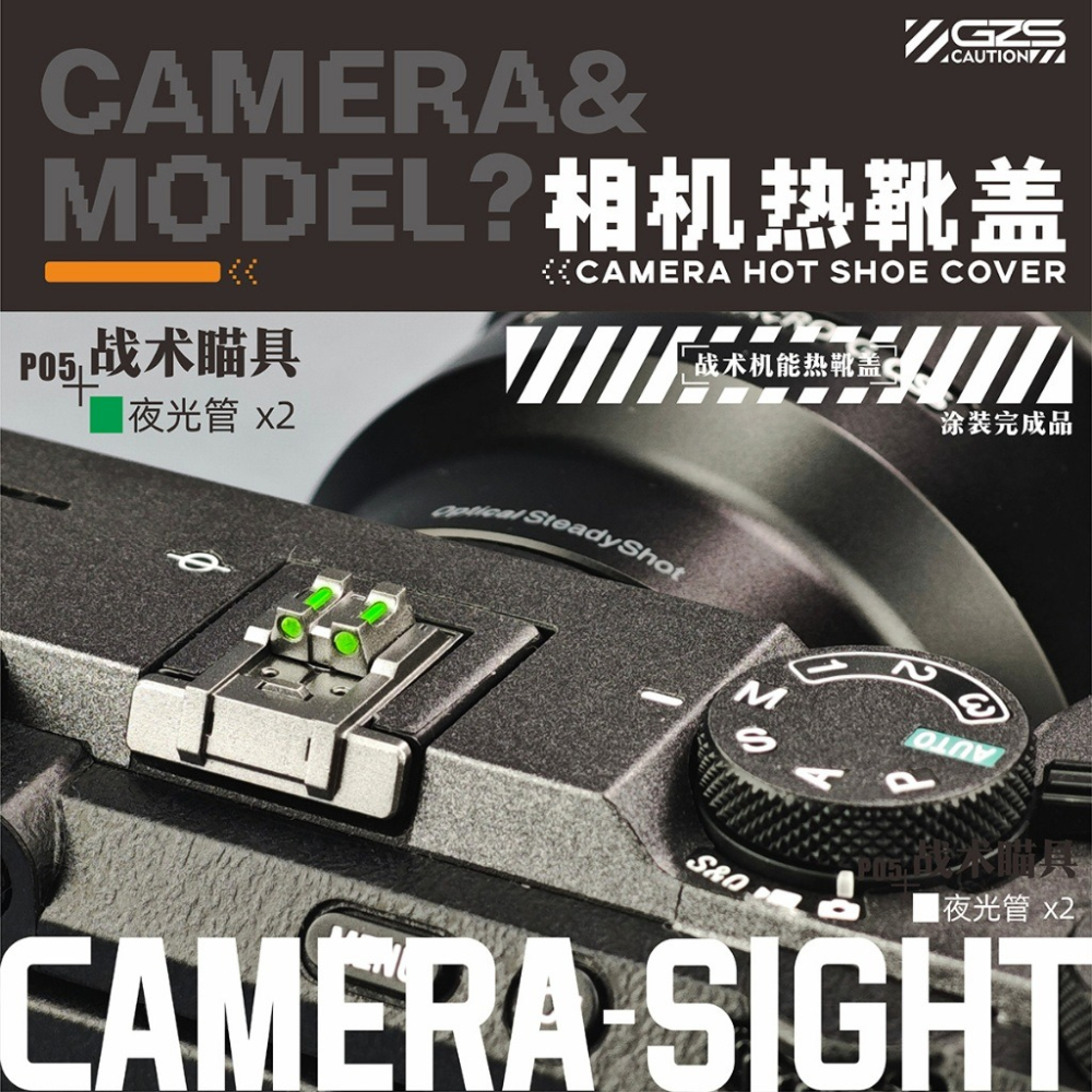 (Pandainn) 狗造社 相機熱靴蓋 模型用品-細節圖4