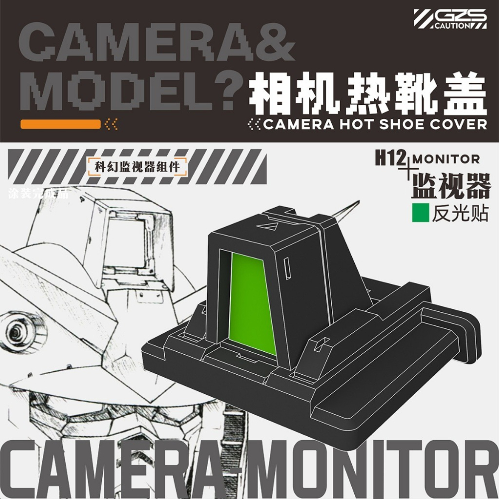 (Pandainn) 狗造社 相機熱靴蓋 模型用品-細節圖5