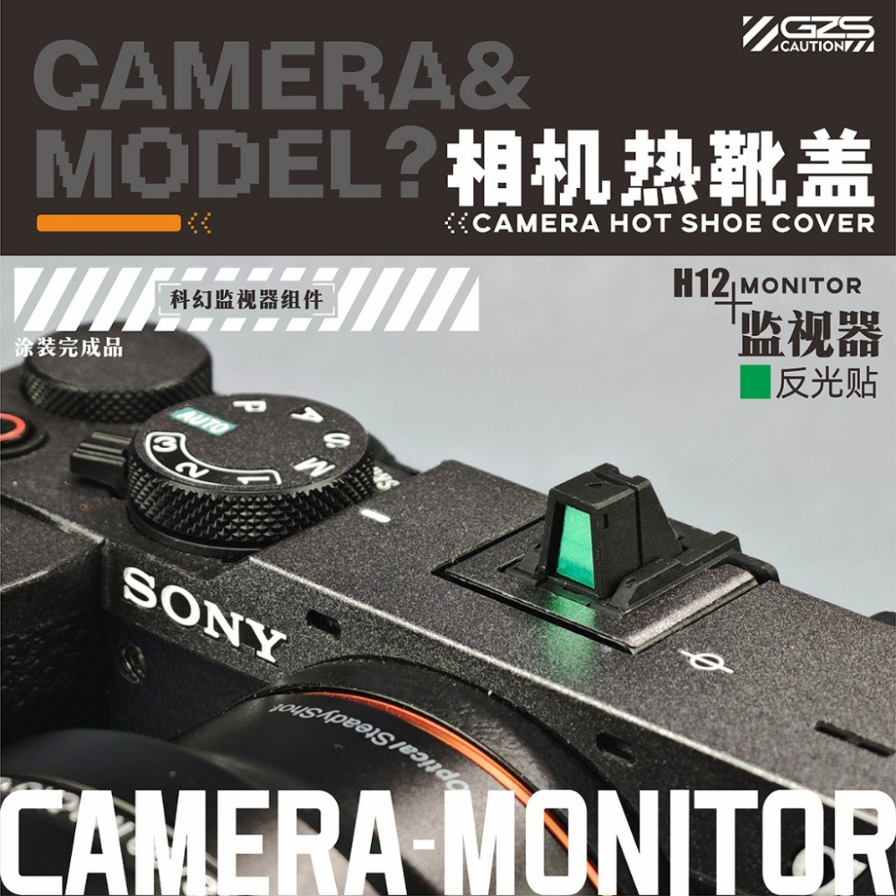 (Pandainn) 狗造社 相機熱靴蓋 模型用品-細節圖6