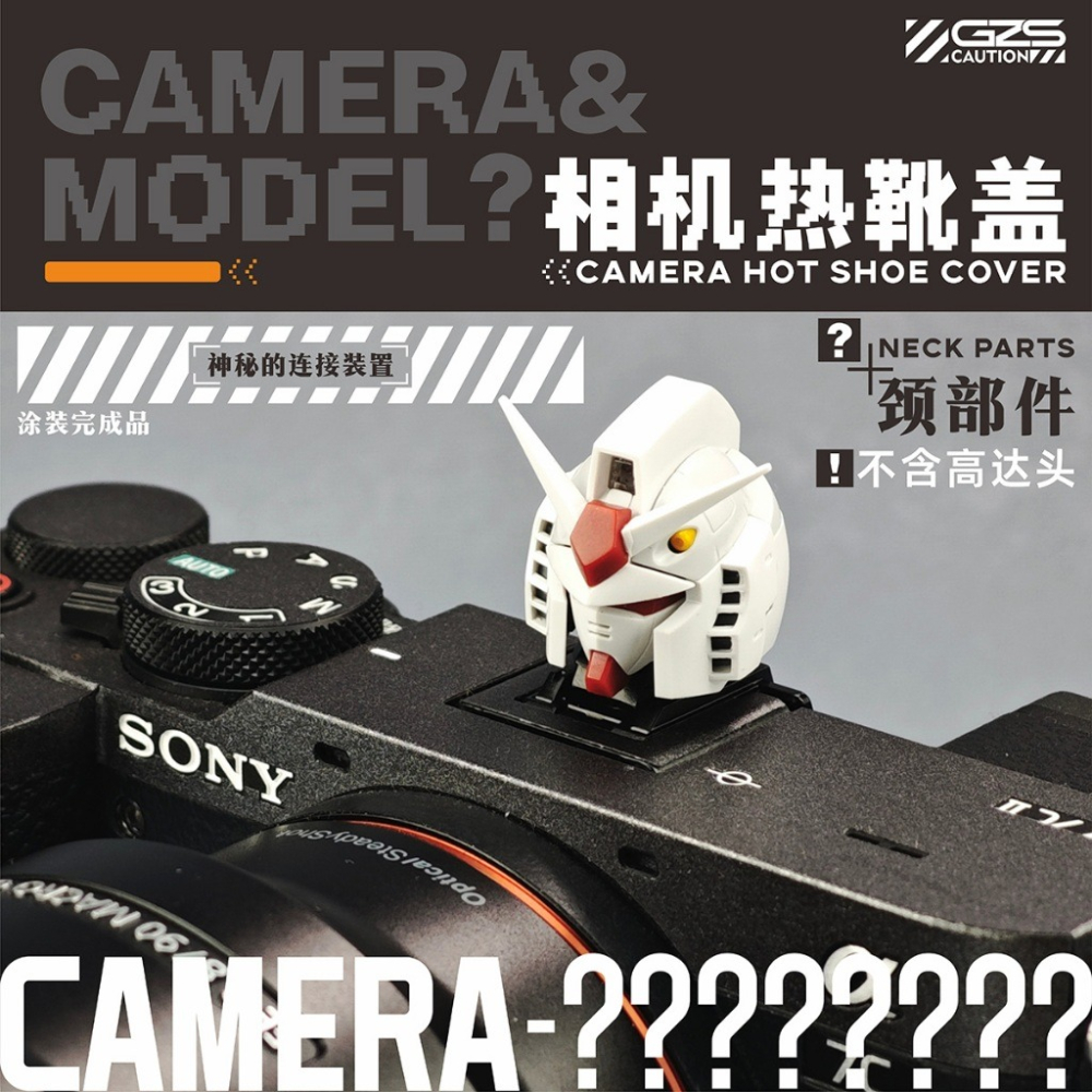 (Pandainn) 狗造社 相機熱靴蓋 模型用品-細節圖7
