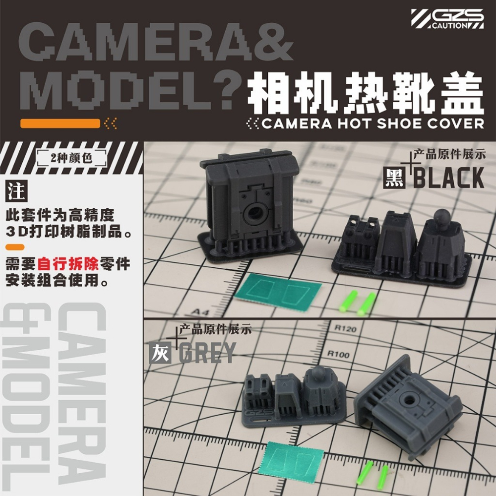 (Pandainn) 狗造社 相機熱靴蓋 模型用品-細節圖8