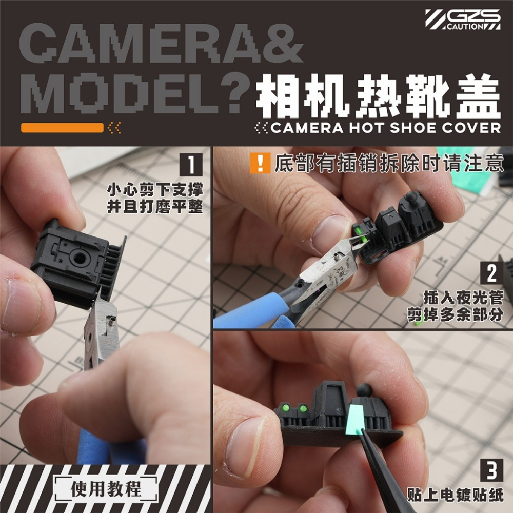 (Pandainn) 狗造社 相機熱靴蓋 模型用品-細節圖9