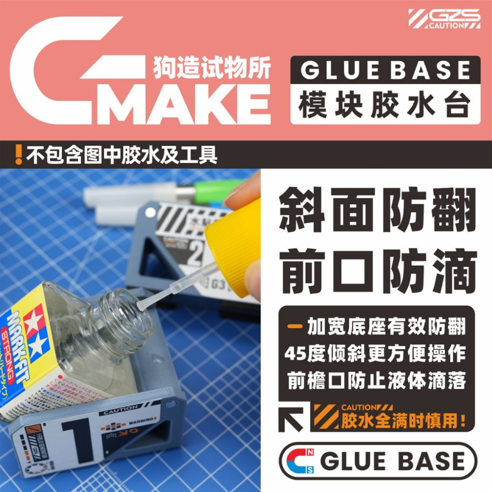 (Pandainn) 狗造社 膠水底座 膠水台 田宮 郡氏 模型用品-細節圖3