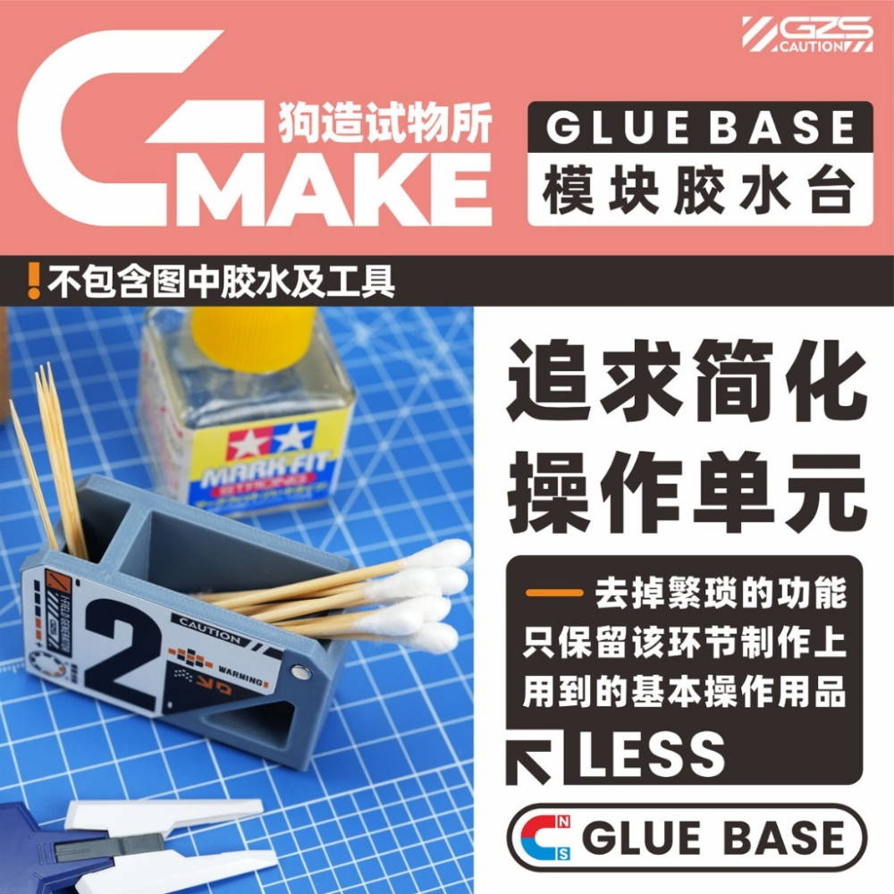 (Pandainn) 狗造社 膠水底座 膠水台 田宮 郡氏 模型用品-細節圖4