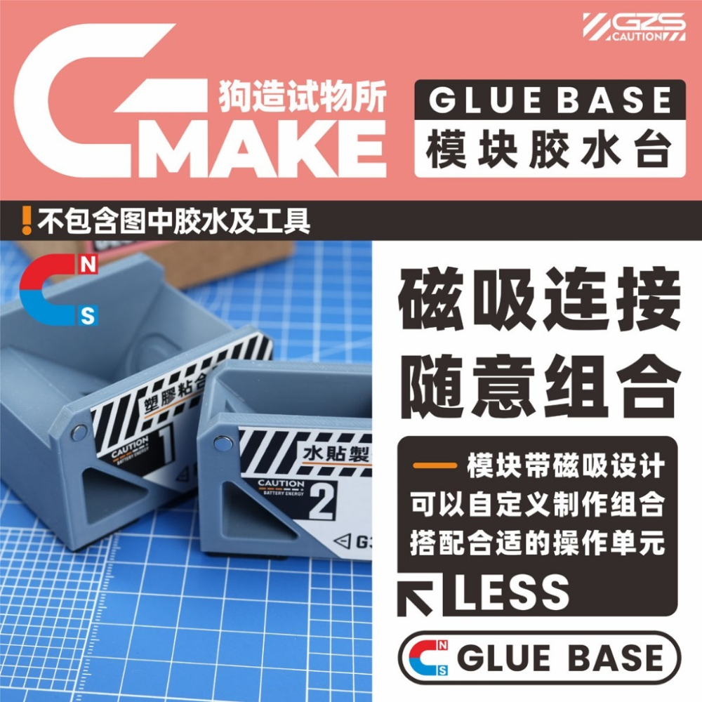 (Pandainn) 狗造社 膠水底座 膠水台 田宮 郡氏 模型用品-細節圖5