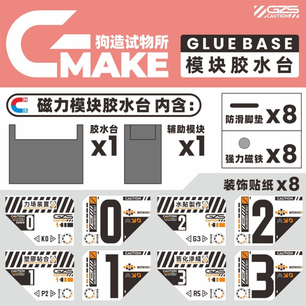 (Pandainn) 狗造社 膠水底座 膠水台 田宮 郡氏 模型用品-細節圖7