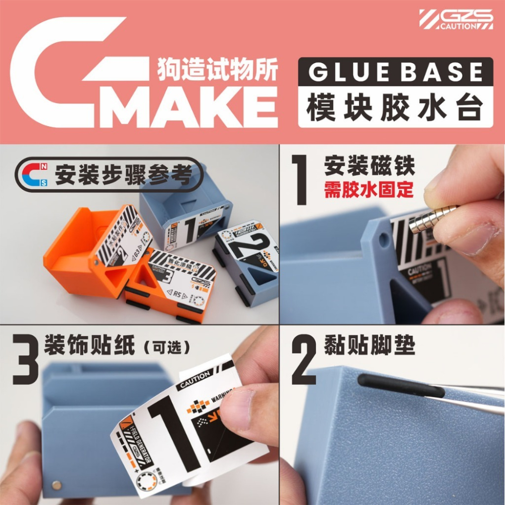 (Pandainn) 狗造社 膠水底座 膠水台 田宮 郡氏 模型用品-細節圖8