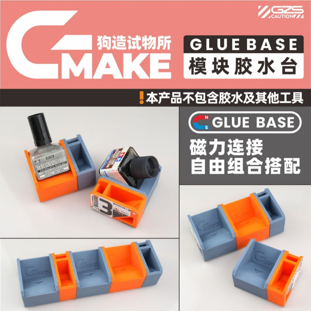 (Pandainn) 狗造社 膠水底座 膠水台 田宮 郡氏 模型用品-細節圖9