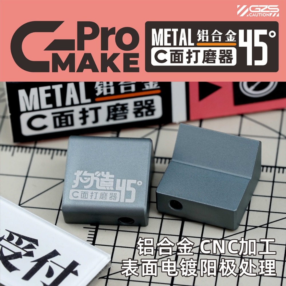 (Pandainn) 狗造社 金屬C面打磨器 圓柱C面打磨器 C面打磨器 小型斜面打磨頭 粉色限定C面打磨器 模型用品-規格圖5